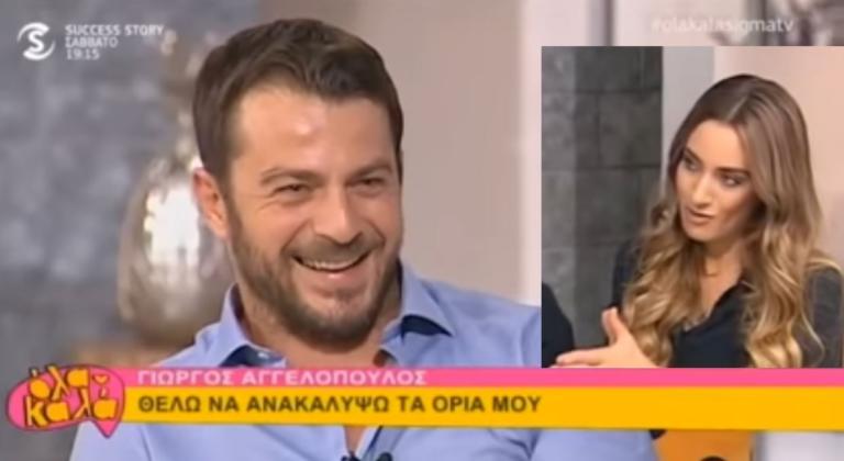 Η ατάκα του Γιώργου Αγγελόπουλου που κόμπλαρε τις γυναίκες: “Γιατί κι εσείς δεν θέλετε σεξ;”