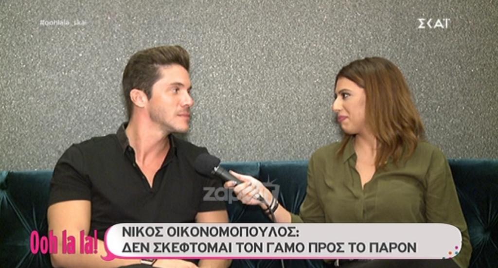 Νίκος Οικονομόπουλος: «Γιατί επιμένεις τόσο πολύ; Είμαι άντρας, σου αρκεί»;