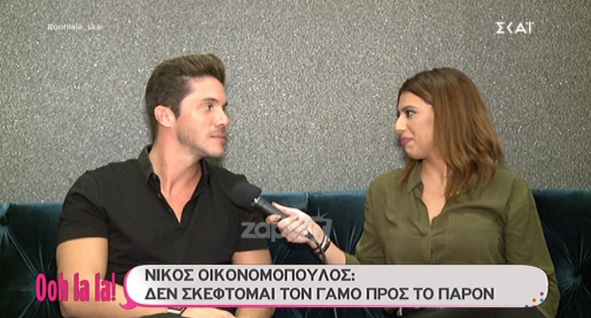 Νίκος Οικονομόπουλος: «Γιατί επιμένεις τόσο πολύ; Είμαι άντρας, σου αρκεί»;