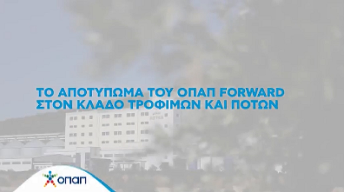 Το αποτύπωμα του ΟΠΑΠ Forward στον κλάδο τροφίμων και ποτών