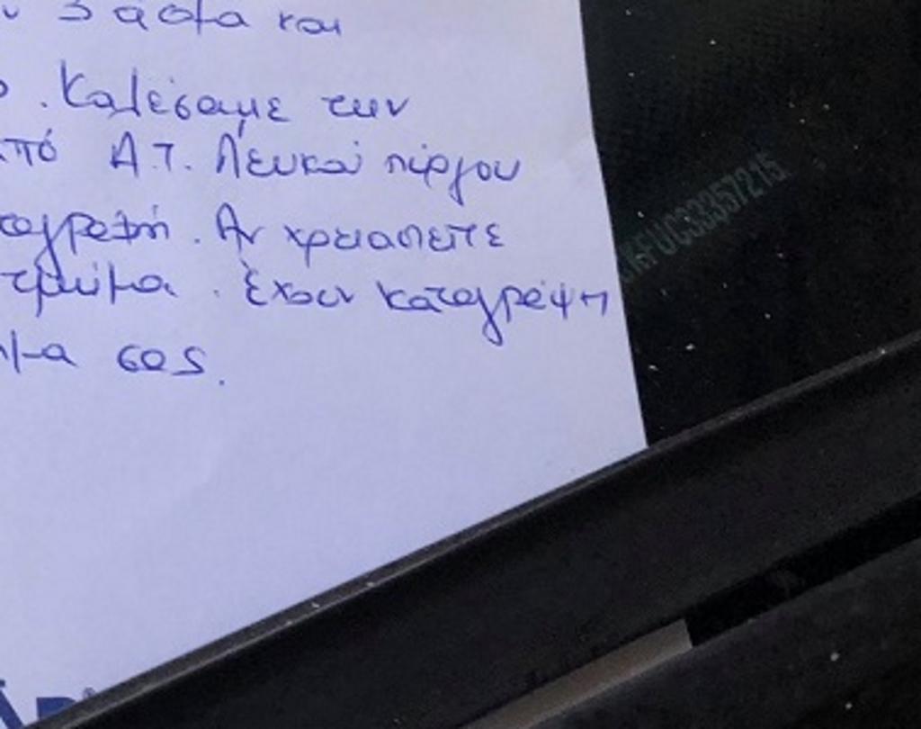 Θεσσαλονίκη: Το σημείωμα και οι εικόνες που παγωσαν τον οδηγό – Οι στιγμές που προηγήθηκαν [pics]