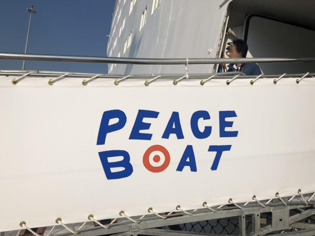 Στην Κέρκυρα το πλοίο της Ειρήνης