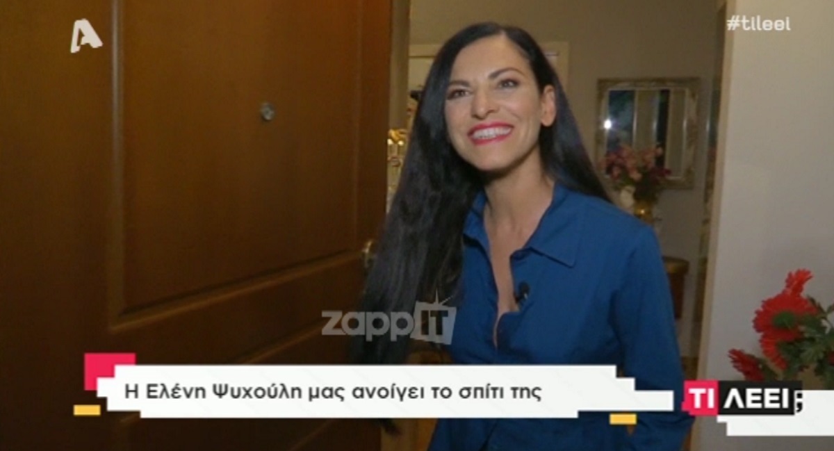 Ελένη Ψυχούλη: Έχετε δει το νέο της σπίτι;