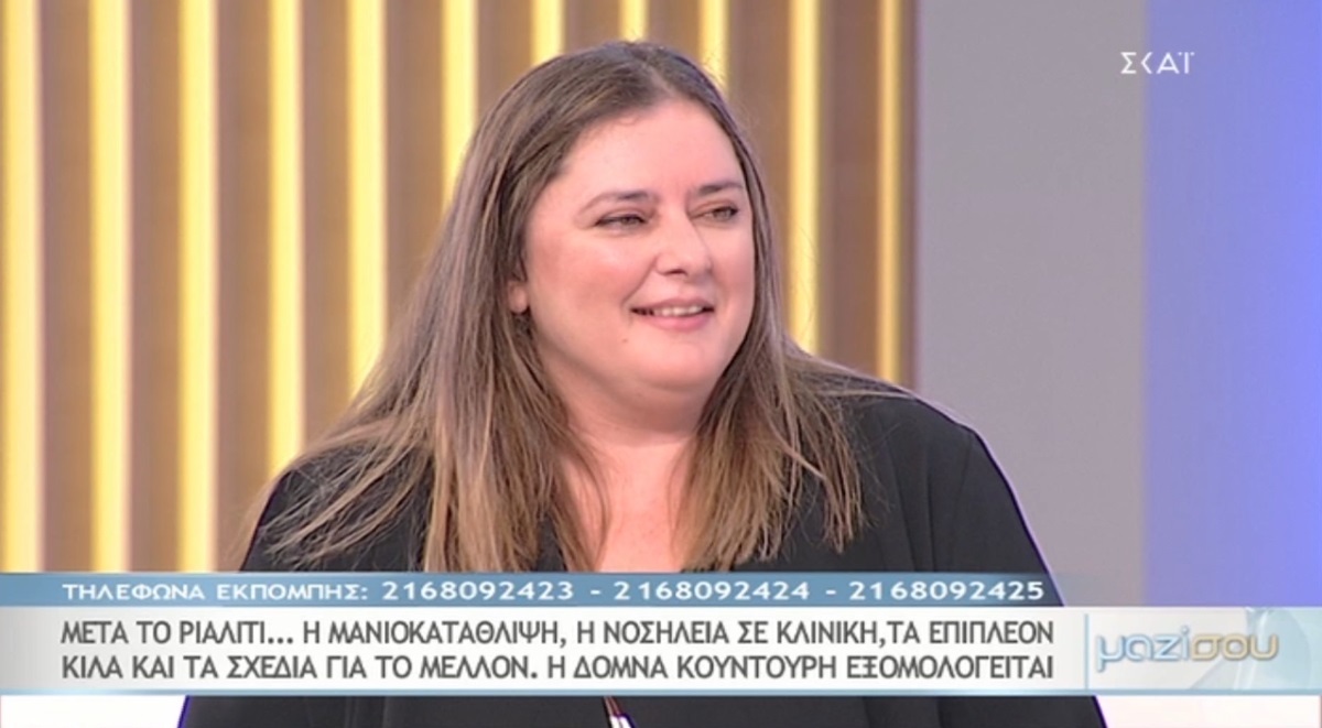 Η συγκλονιστική εξομολόγηση της Δόμνας Κουντούρη στο «Μαζί σου» για την μανιοκατάθλιψη [vid]
