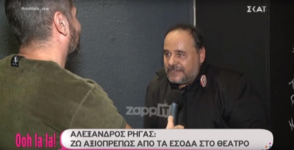 Πώς αντέδρασε ο Αλέξανδρος Ρήγας όταν έμαθε την δήλωση της Ντίνας Κώνστα για τους Δύο Ξένους;