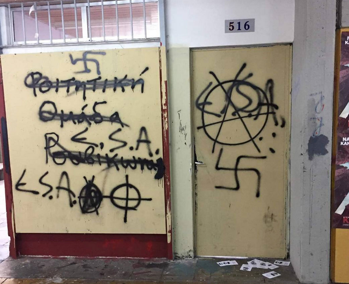 Σβάστικες και φασιστικά συνθήματα στο “γραφείο” του Ρουβίκωνα στη Φιλοσοφική