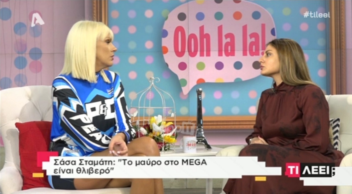 Σάσα Σταμάτη: «Όταν είχα απολυθεί από το Mega, η Φαίη και ο Γιώργος…»