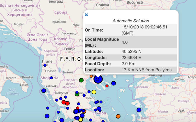 Σεισμός 4 Ρίχτερ στη Χαλκιδική - Αισθητός στη Θεσσαλονίκη - Ακολούθησαν μετασεισμοί