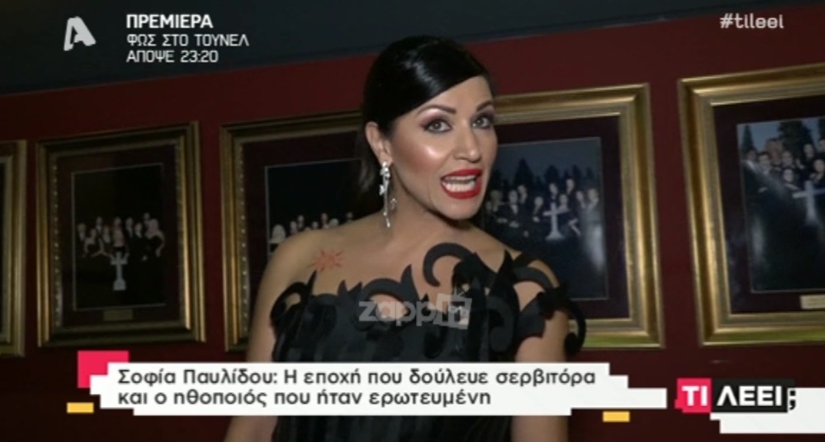 Σοφία Παυλίδου: Αποκάλυψε με ποιον ηθοποιό ήταν ερωτευμένη στο παρελθόν!