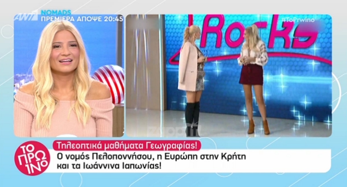 Κωνσταντίνα Σπυροπούλου: «Το Λουτράκι ανήκει στην Πελοπόννησο; Από πότε»;