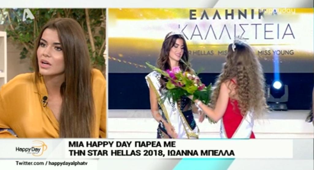 Η Σταρ Ελλάς 2018 Ιωάννα Μπέλλα εξομολογείται την αλήθεια της: «Στα Καλλιστεία μου μίλησε όπως σε όλες τις κοπέλες»