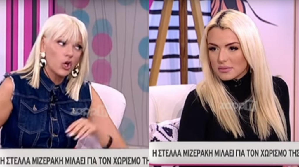 Η Σάσα Σταμάτη «στρίμωξε» την Στέλλα Μιζεράκη για το χωρισμό της με τον Πάνο Ζάρλα! «Έμαθα ότι…»