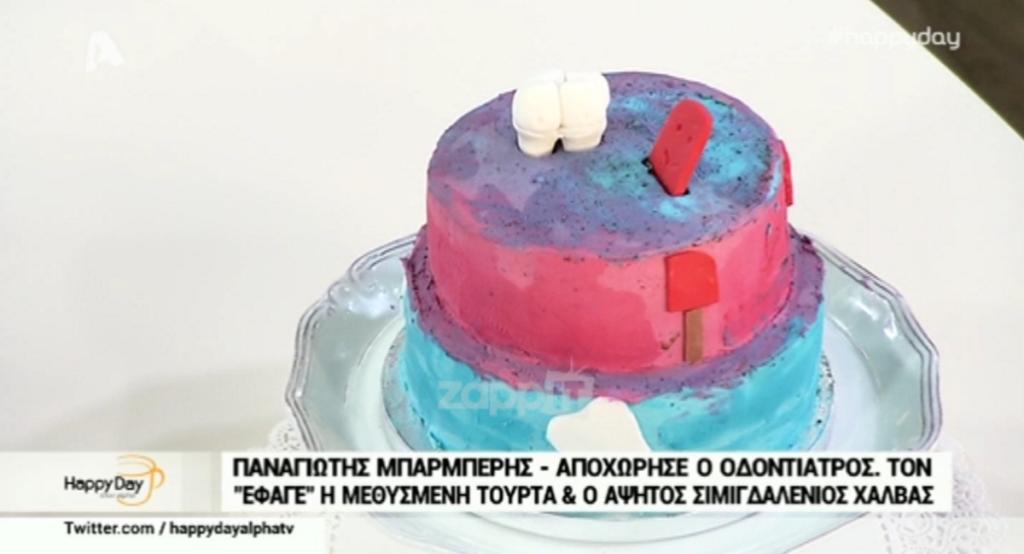 Έφυγε από το Bake Off Greece γιατί μέθυσαν από το πολύ αλκοόλ στην τούρτα!