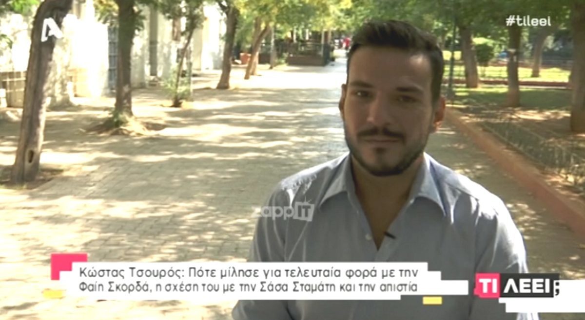 Κώστας Τσουρός: «Κατάλαβα ότι με έχει απατήσει σύντροφος μου εκ των υστέρων, γιατί…»