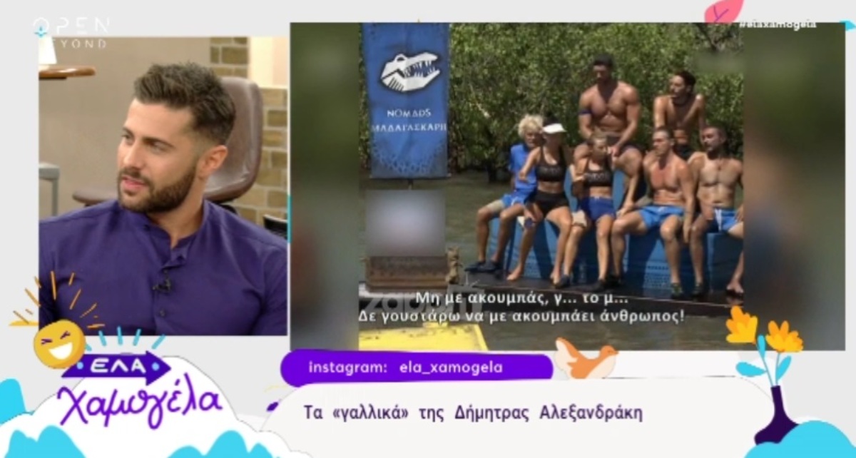 Ο Κωνσταντίνος Βασάλος έκανε αποκάλυψη για το Nomads!