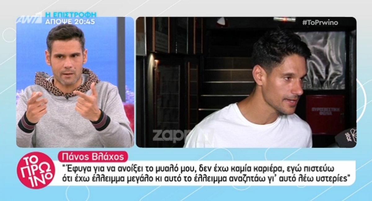 «Πρώτα να τον μάθουμε τον Πάνο Βλάχο και μετά να κάνει πλάκα»