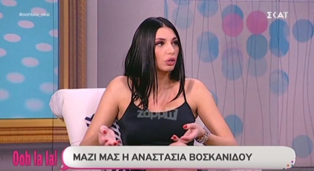 Αναστασία Βοσκανίδου: «Και η Μικαέλα Φωτιάδη και η Ειρήνη Στεργιανού έχουν κάνει στα βυζ…»