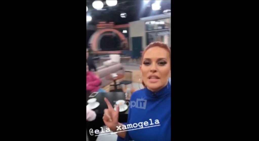 Έλα Χαμογέλα: Βγήκε μέσω instagram η Χρηστίδου! Δεν μπορούσαν να βγουν στον αέρα!