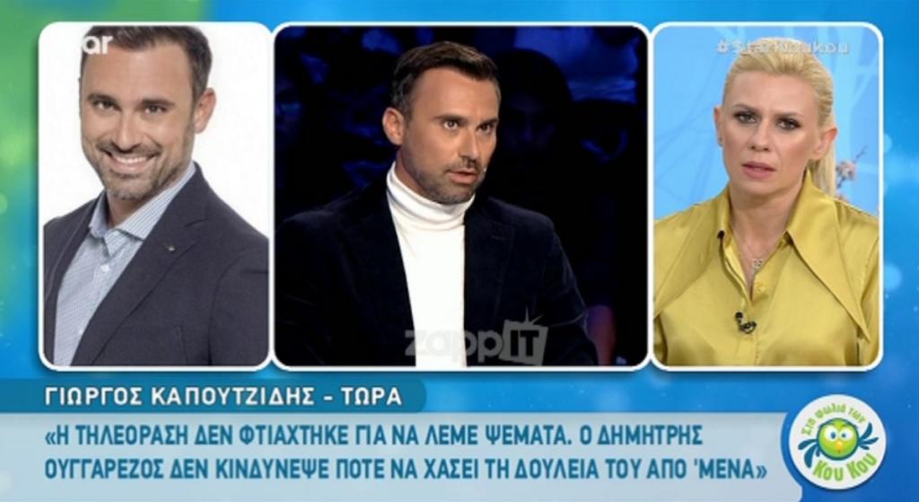 Παρέμβαση Καπουτζίδη στον αέρα: “Ο Ουγγαρέζος έχασε τη δουλειά του και τη στήλη του γιατί στο τέλος της χρονιάς…”