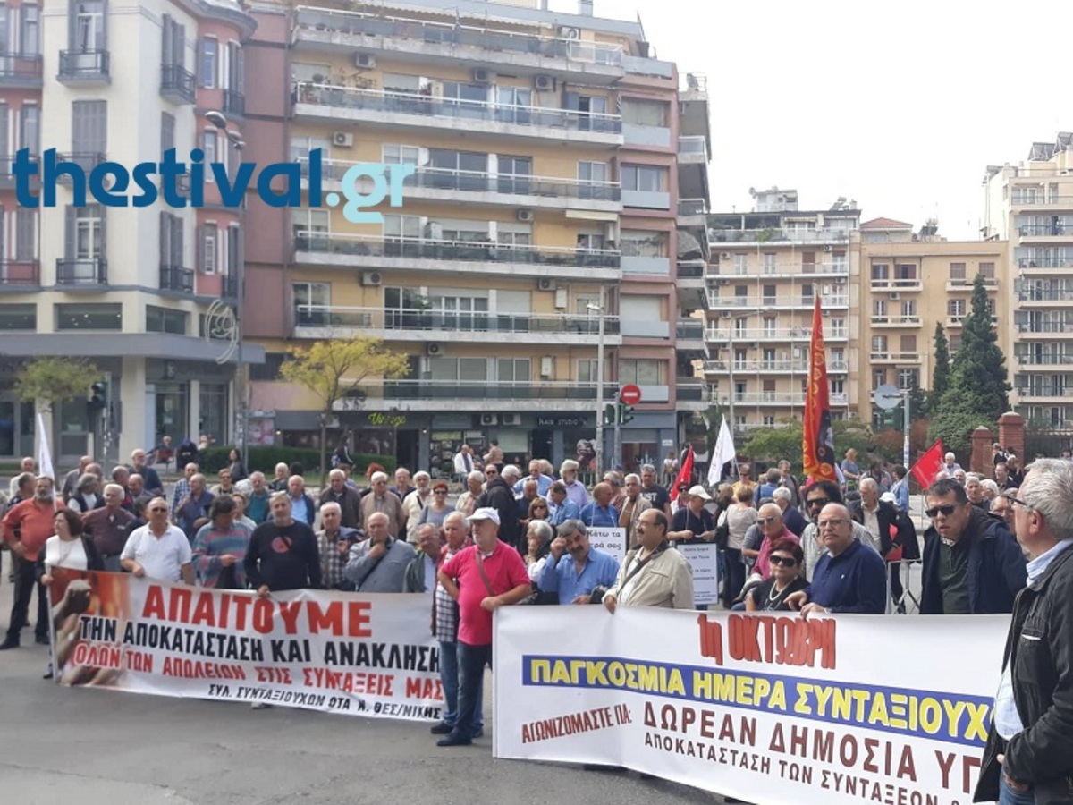Θεσσαλονίκη: Στους δρόμους οι συνταξιούχοι – Πορεία διαμαρτυρίας προς το υπουργείο Μακεδονίας Θράκης – video
