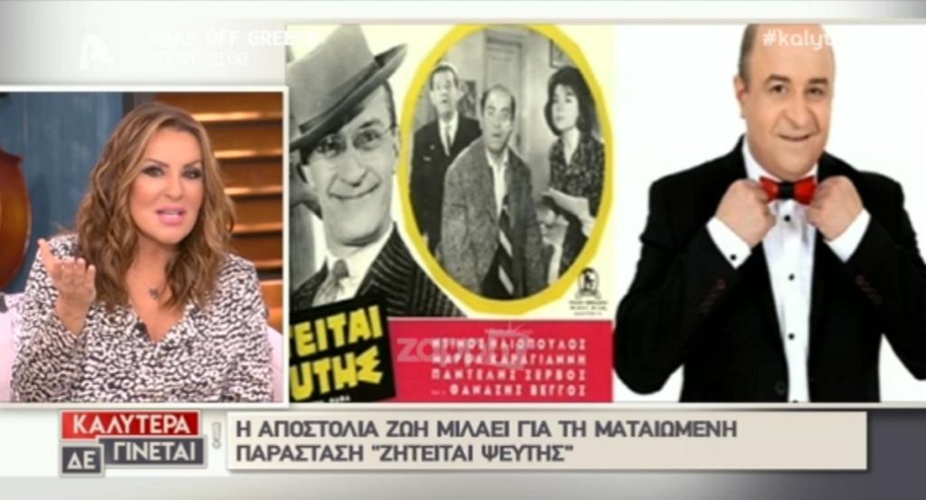 Βρέθηκε ο αντικαταστάτης του Μάρκου Σεφερλή! Ανεβαίνει το Ζητείται Ψεύτης στο Παλλάς με άλλον πρωταγωνιστή!