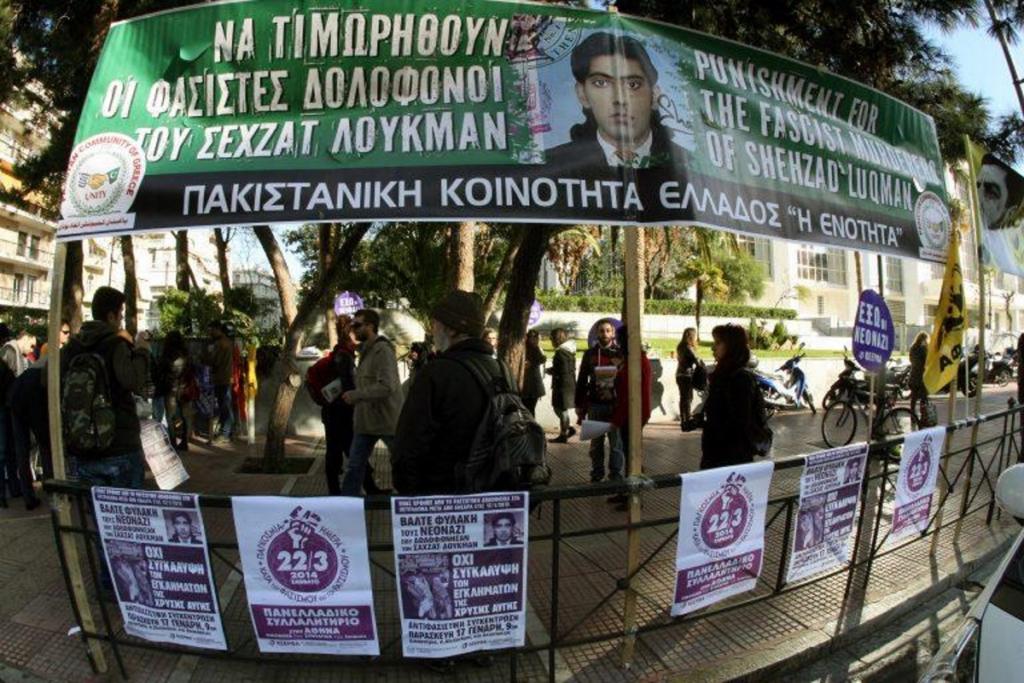 Δικάζονται οι χρυσαυγίτες για τη δολοφονία του Πακιστανού το ’13 στα Πετράλωνα