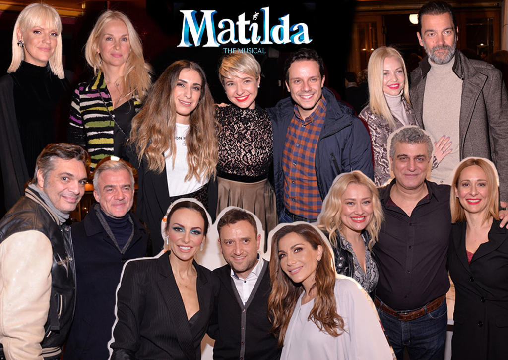 Η «Matilda» έκανε πρεμιέρα στο θέατρο Ακροπόλ – Δες ποιοι έδωσαν το «παρών»!
