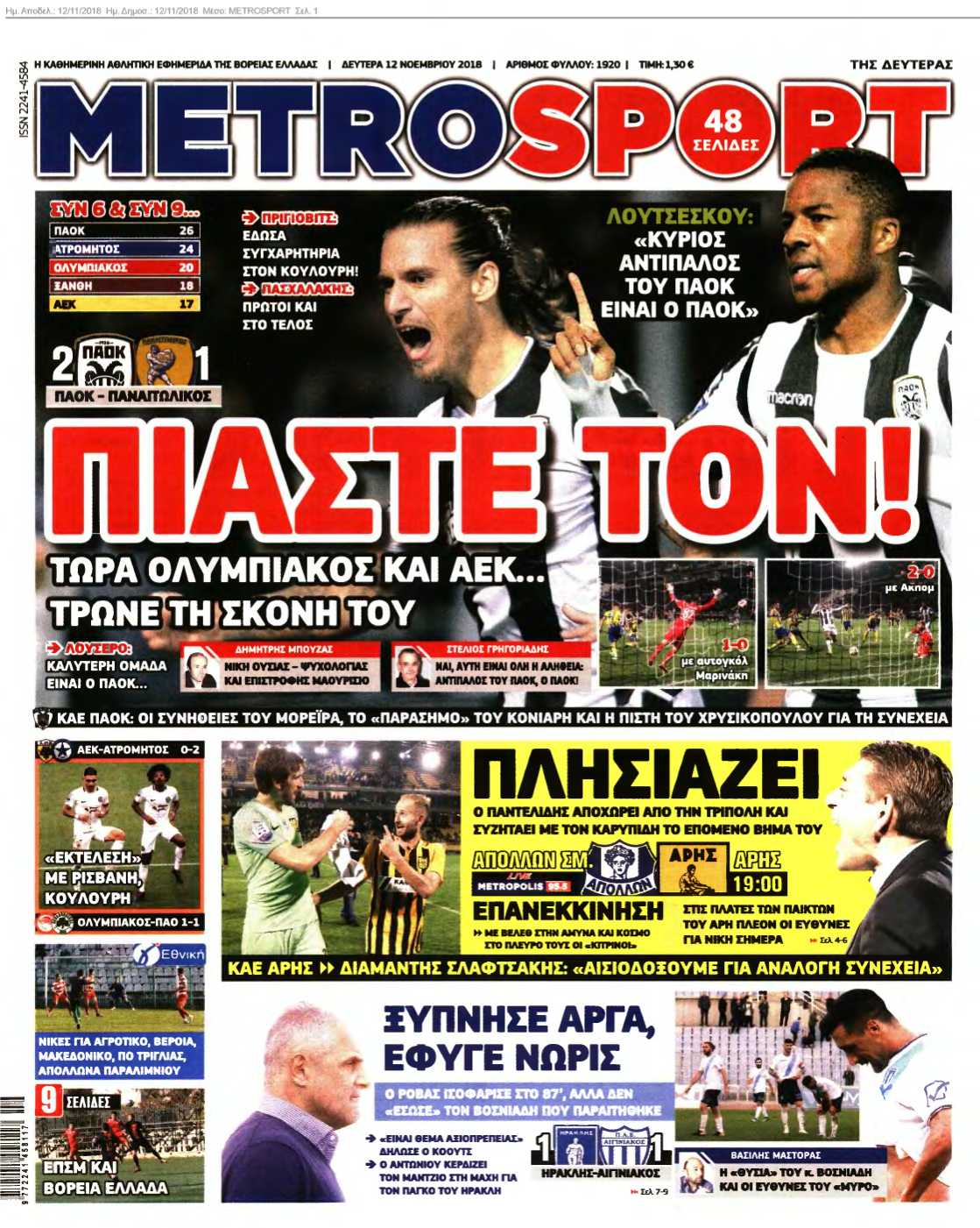 METROSPORT 12-11-2018