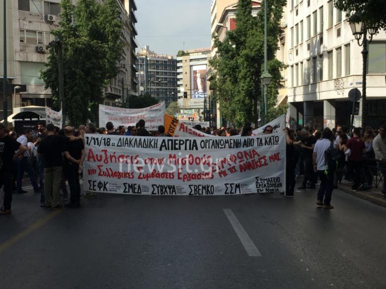 Πορεία εργαζομένων στο κέντρο της Αθήνας