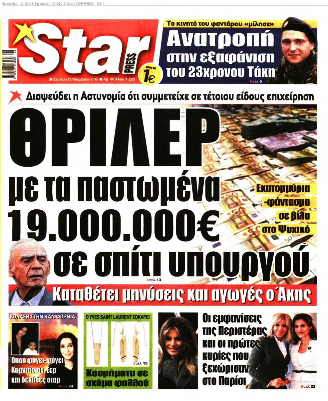 STAR PRESS 12-11-2018