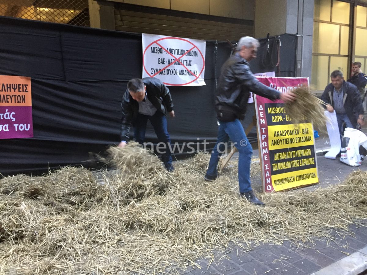 ΠΟΕΔΗΝ: Δεν τρώμε σανό! Συγκέντρωση στο υπουργείο Οικονομικών