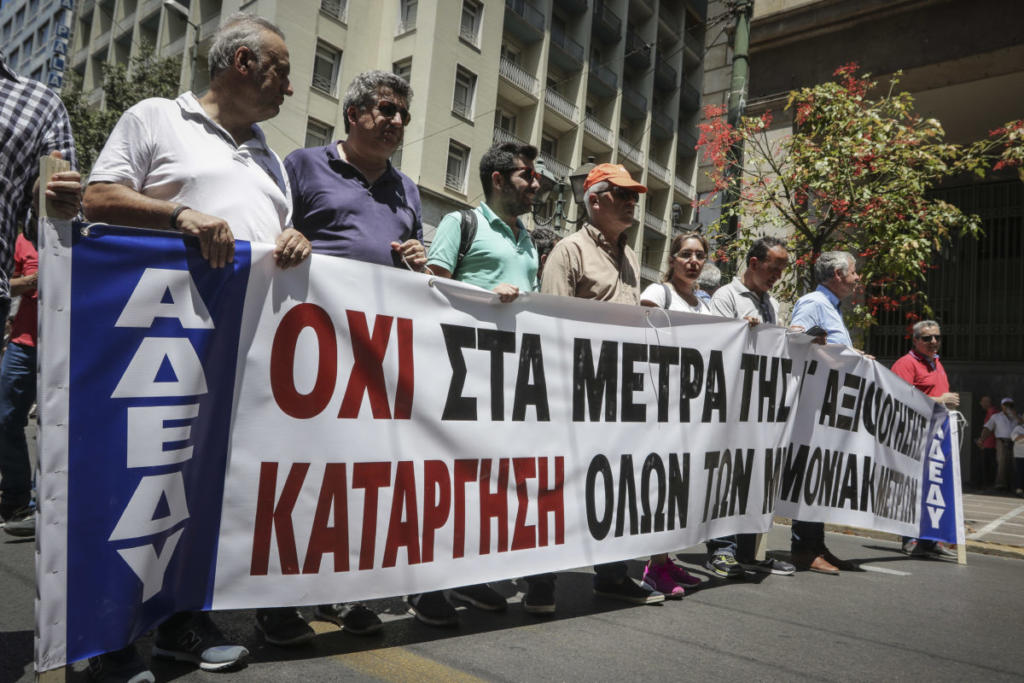 Κλειστόν λόγω απεργίας την Τετάρτη το Δημόσιο – Τα αιτήματα της ΑΔΕΔΥ