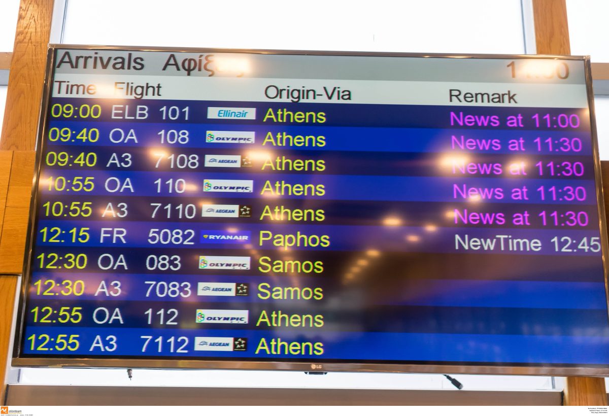 Θεσσαλονίκη: Το προφίλ των επιβατών του αεροδρομίου “Μακεδονία” – Μεγάλη έρευνα της Fraport!