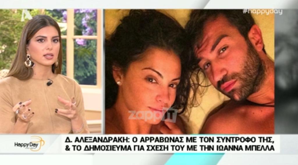 Δήμητρα Αλεξανδράκη – Δημήτρης Μηλιώνης: Η αλήθεια για την Ιωάννα Μπέλλα