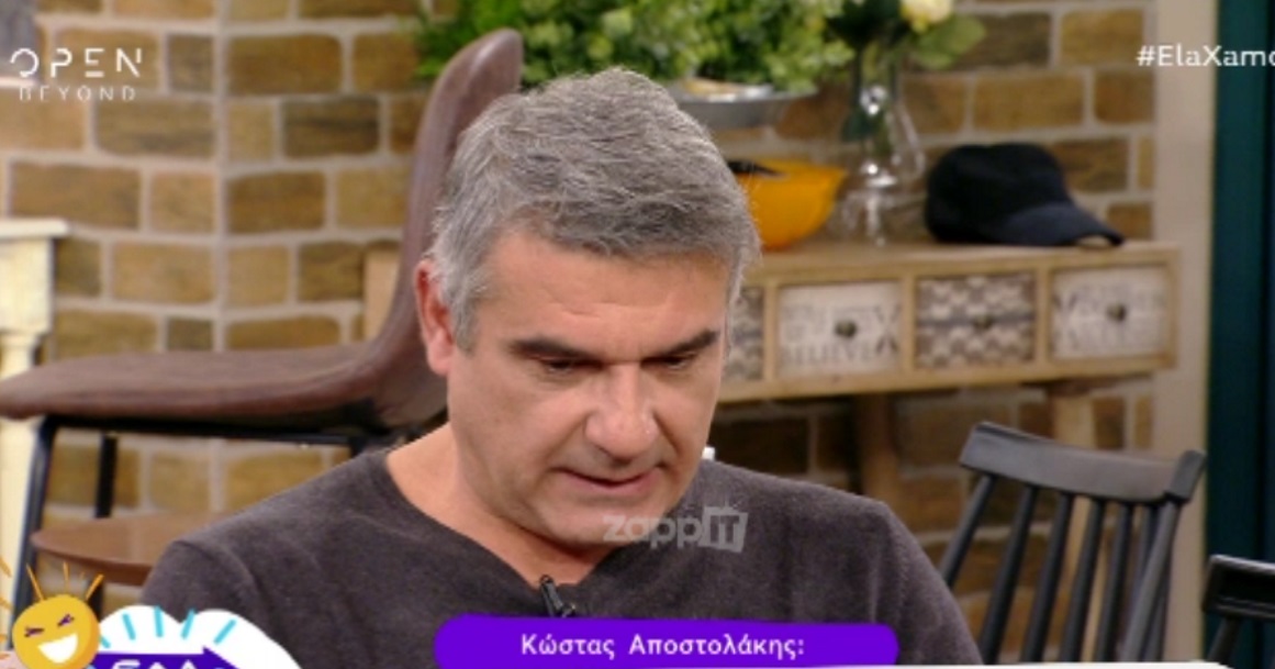 Κώστας Αποστολάκης: «Γιατί μου το κάνεις αυτό τώρα; Θέλω να αλλάξουμε θέμα…»