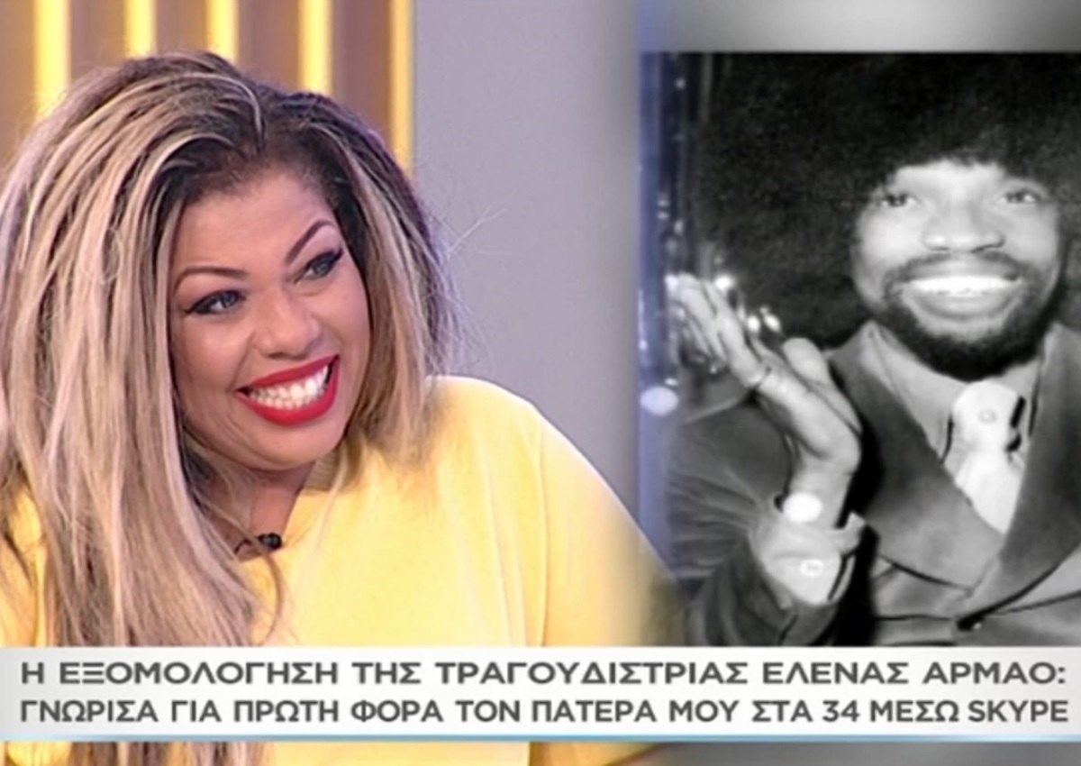 Η Έλενα Αρμάο στο «Μαζί σου»: Στα 34 γνώρισε τον πατέρα της μέσω Skype – Δεν πρόλαβε να τον συναντήσει ποτέ γιατί πέθανε