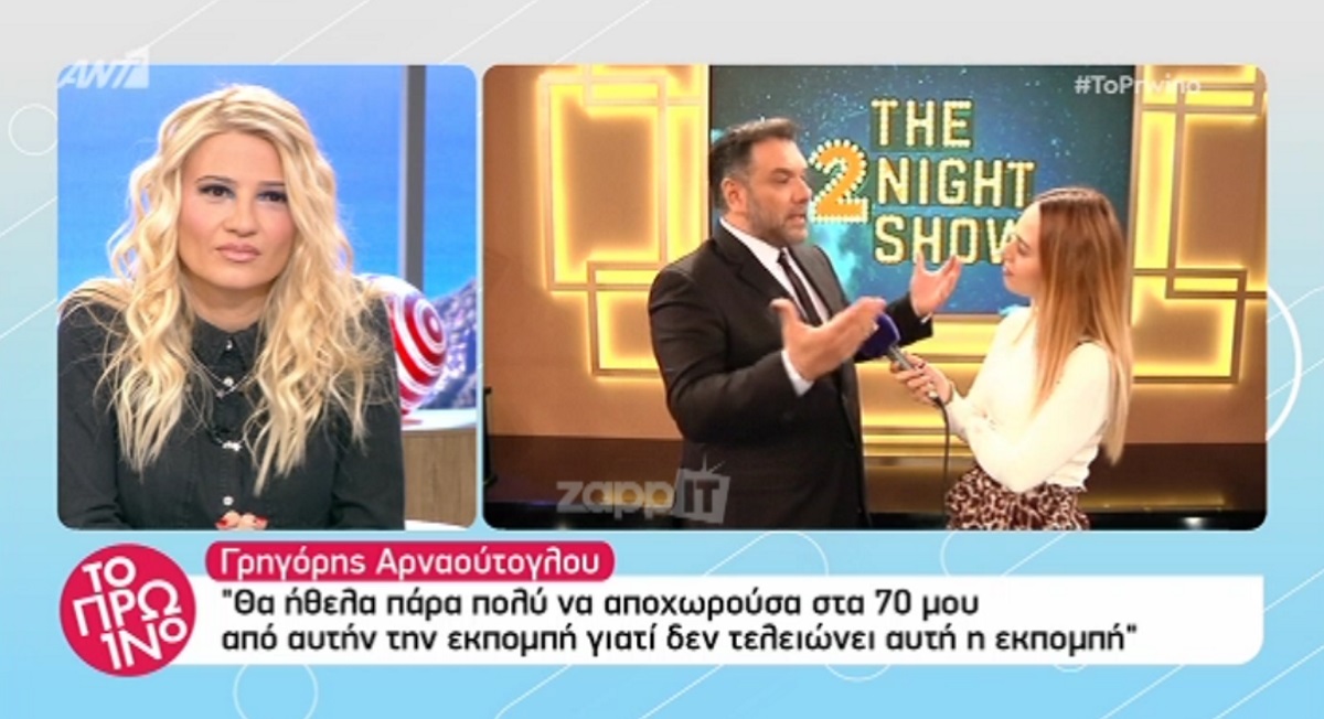 Γρηγόρης Αρναούτογλου: “Στεναχωριέμαι για την αποχώρηση του Αντώνη Κανάκη από τον ΑΝΤ1, αλλά…”