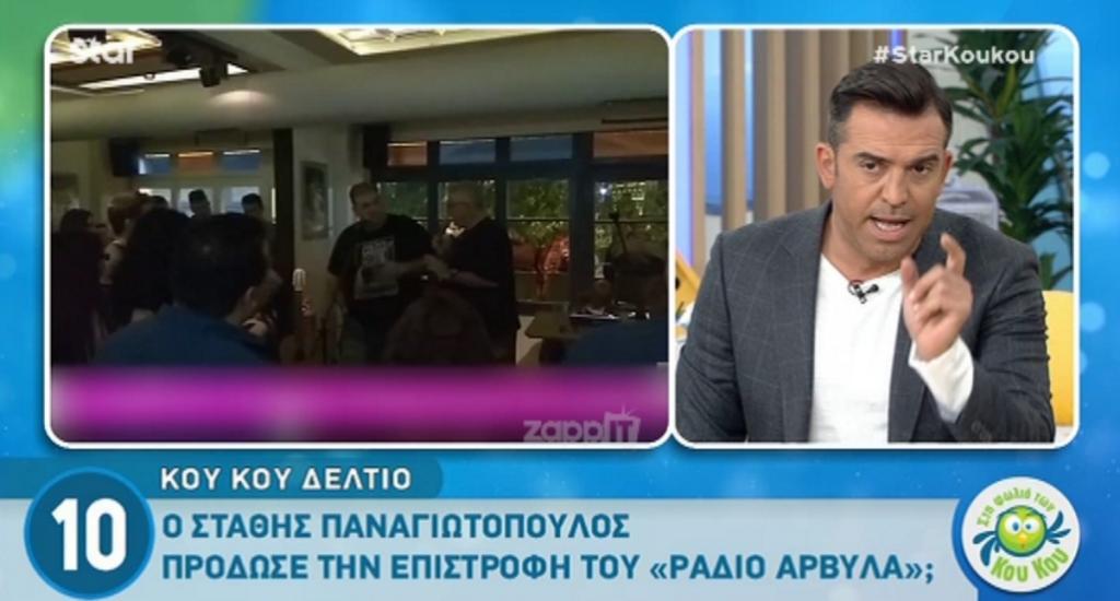 Επιστρέφει ο Αντώνης Κανάκης με το Ράδιο Αρβύλα