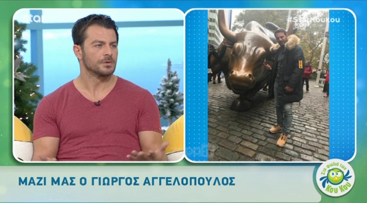 Δεν φαντάζεστε ποιον συνάντησε ο Γιώργος Αγγελόπουλος στη Νέα Υόρκη!