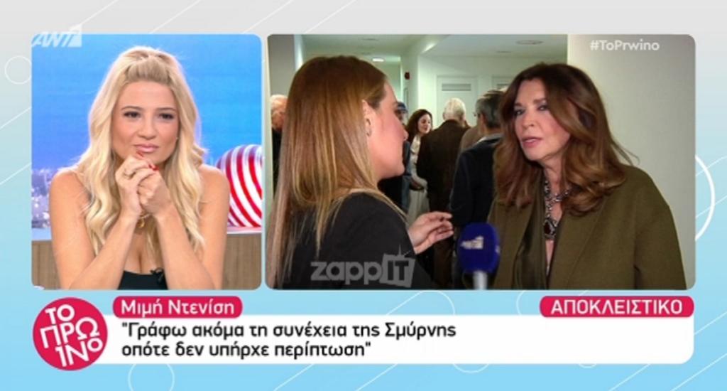 Έξαλλη η Μιμή Ντενίση για το θέμα Σεφερλής – Παλλάς: “Τι είμαι εγώ, το τσίρκο Medrano”;