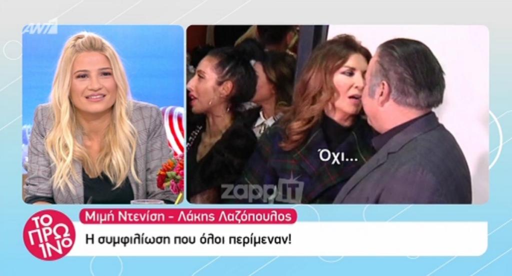 Λαζόπουλος – Ντενίση: Τι ψιθύρισαν μεταξύ τους πριν μιλήσουν στις κάμερες; – Ηχητικό