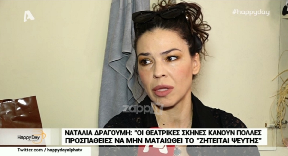 Η Ναταλία Δραγούμη αποκαλύπτει για τον Μάρκο Σεφερλή και το Παλλάς