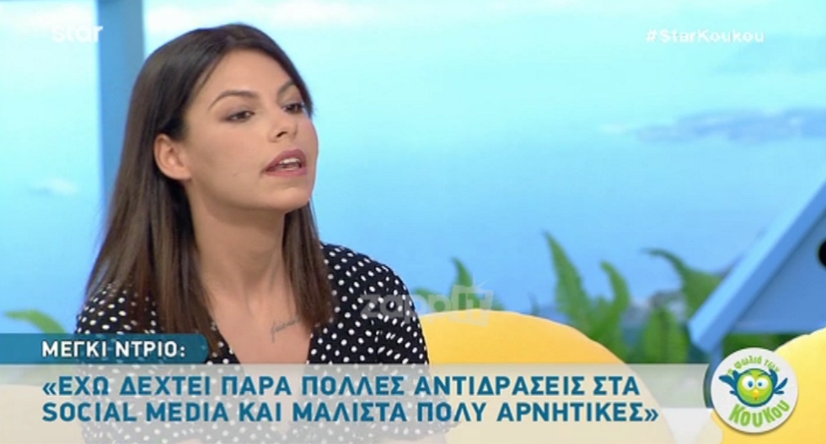 GNTM – Μέγκι Ντρίο: “Σίγουρα έχετε καταλάβει ότι ήμουν πάντα αληθινή…”
