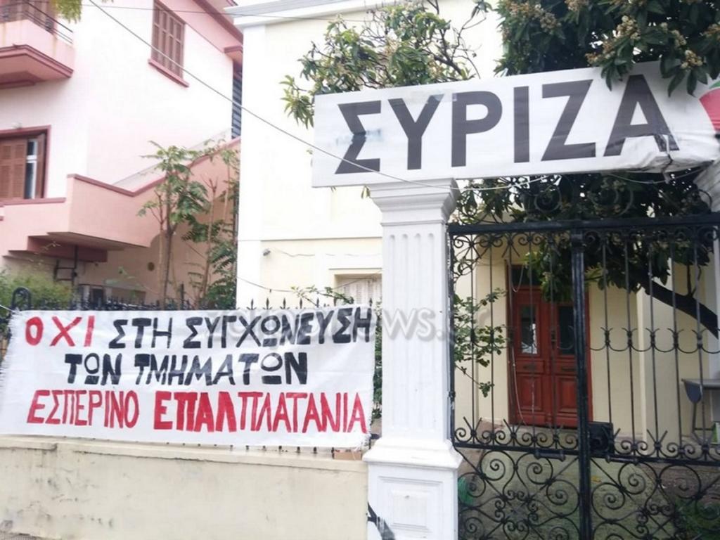 Χανιά: Μαθητές και καθηγητές κατέλαβαν τα γραφεία του ΣΥΡΙΖΑ – “Δεν πρόκειται να κάνουμε πίσω”!