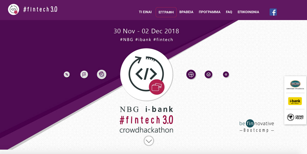 Έρχεται το NBG i-bank #fintech 3.0 crowdhackathon της Εθνικής Τράπεζας