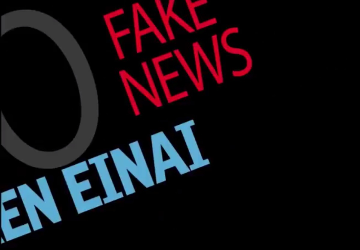 “Αυτό δεν είναι fake news” λέει η Δούρου για την κατασκευή παιδικού σταθμού στον Δήμο Πετρούπολης! vdeo
