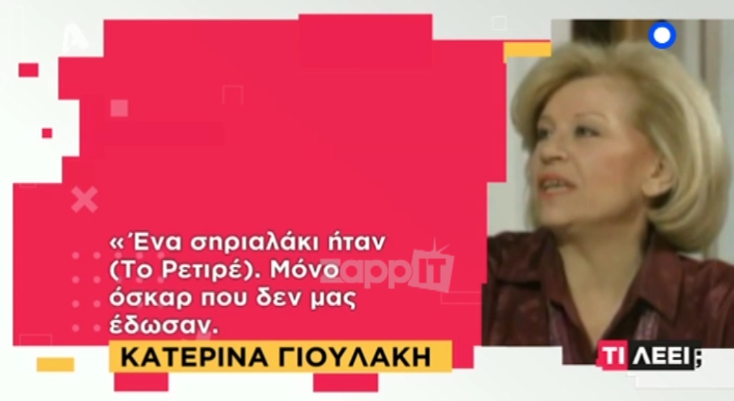 Η Κατερίνα Γιουλάκη σπάει πρώτη φορά τη σιωπή της για το Ρετιρέ!