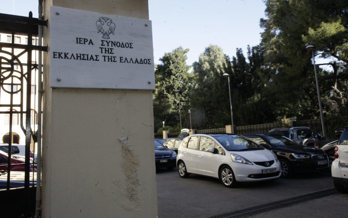 Ιερά Σύνοδος: Στην συνάντηση Τσίπρα – Ιερώνυμου δεν επιδιώχθηκε ούτε υπογράφηκε συμφωνία!