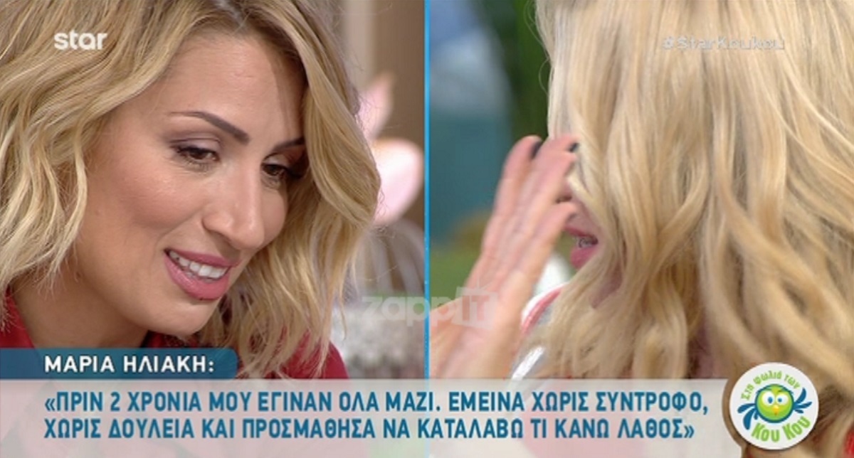 Δάκρυσαν Καραβάτου – Ηλιάκη: “Πριν από 2 χρόνια συνέβησαν διάφορα…”