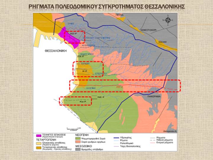 Βόρεια Ελλάδα: Αχαρτογράφητα ρήγματα αποτύπωσε η γεωλογική μελέτη για τον TAP [pics]
